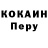 Кокаин Колумбийский Kseniya Zinchenko