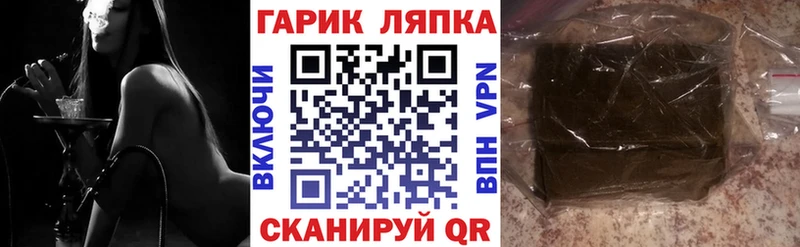 ГАШИШ гарик  Купить закладки  Брянск 