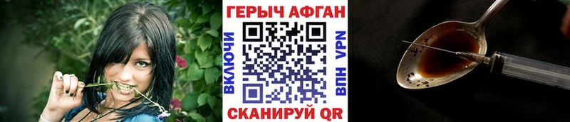 Купить закладки Брянск ГЕРОИН герыч