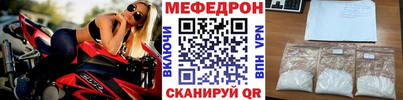 МЕФ мяу мяу  Купить  Брянск 
