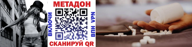 Купить закладки Брянск Метадон methadone