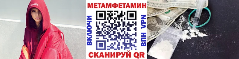 Купить где  Брянск  Метамфетамин мет 